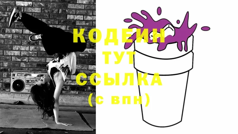 Кодеин напиток Lean (лин)  наркота  МЕГА как войти  Хабаровск 