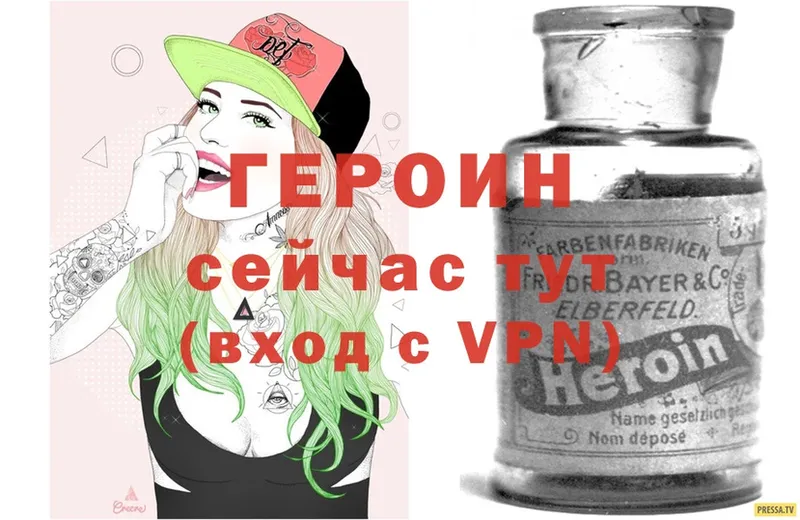 ГЕРОИН Heroin  Хабаровск 