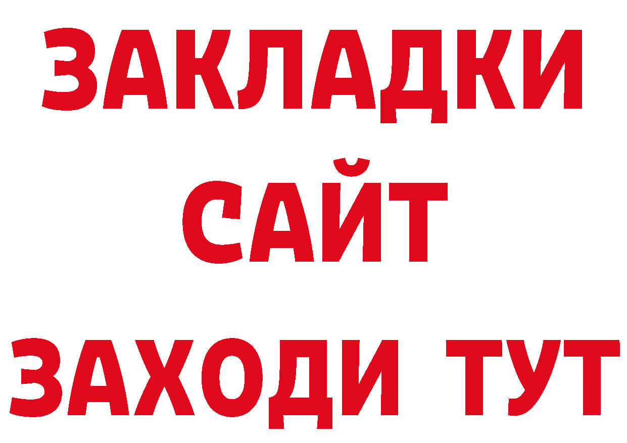 ГАШ VHQ зеркало даркнет гидра Хабаровск