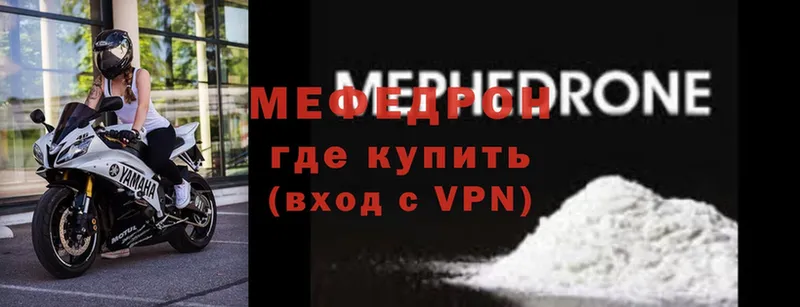 Мефедрон VHQ  Хабаровск 